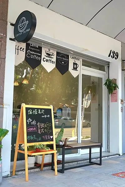 啡嶼-咖啡外帶專門店