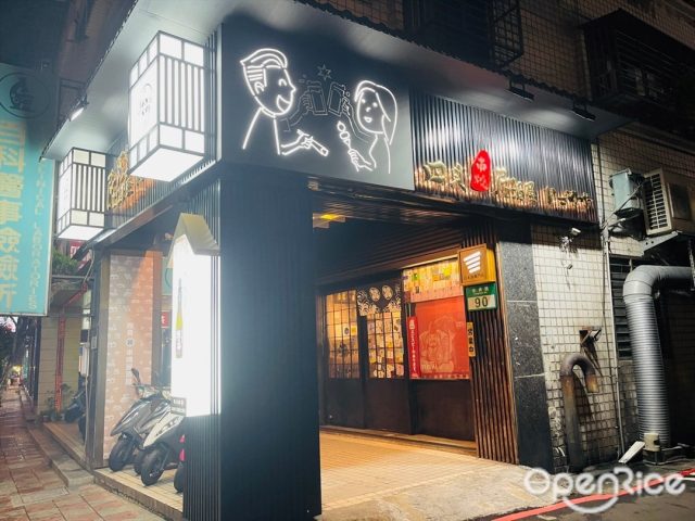 四貝串燒居酒屋-door-photo