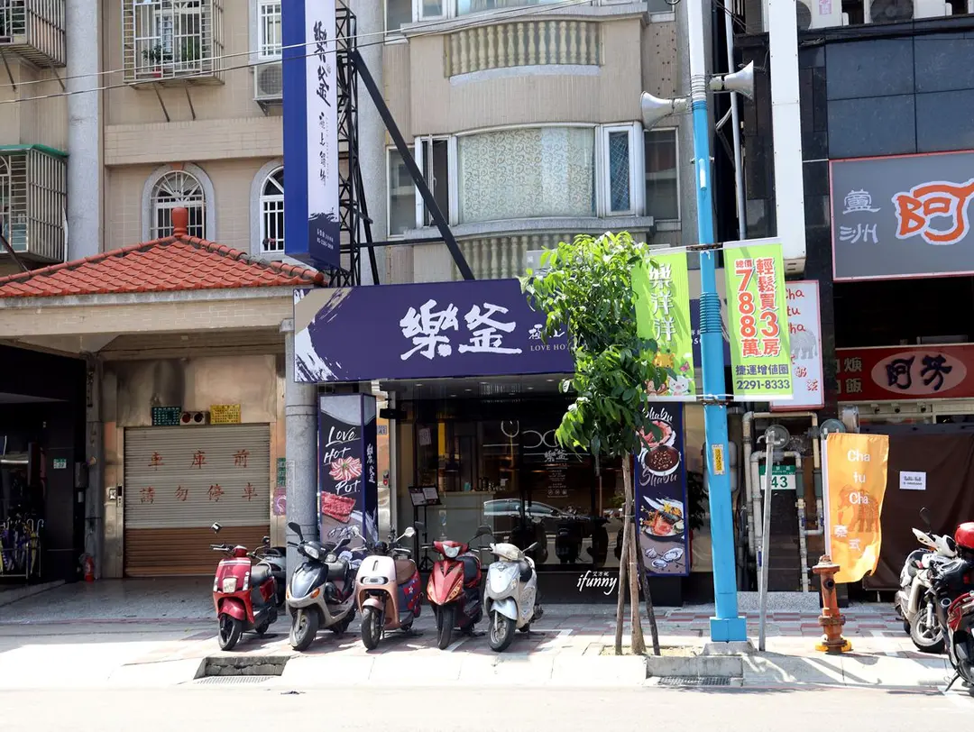 樂釜Love Hot Pot極上鍋物