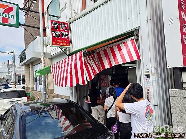 曾記餡餅-door-photo