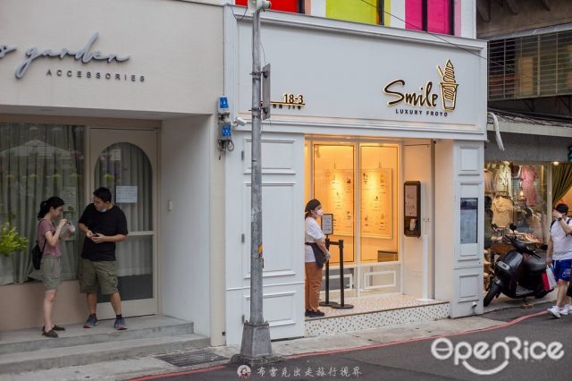 Smile Froyo 概念店-door-photo