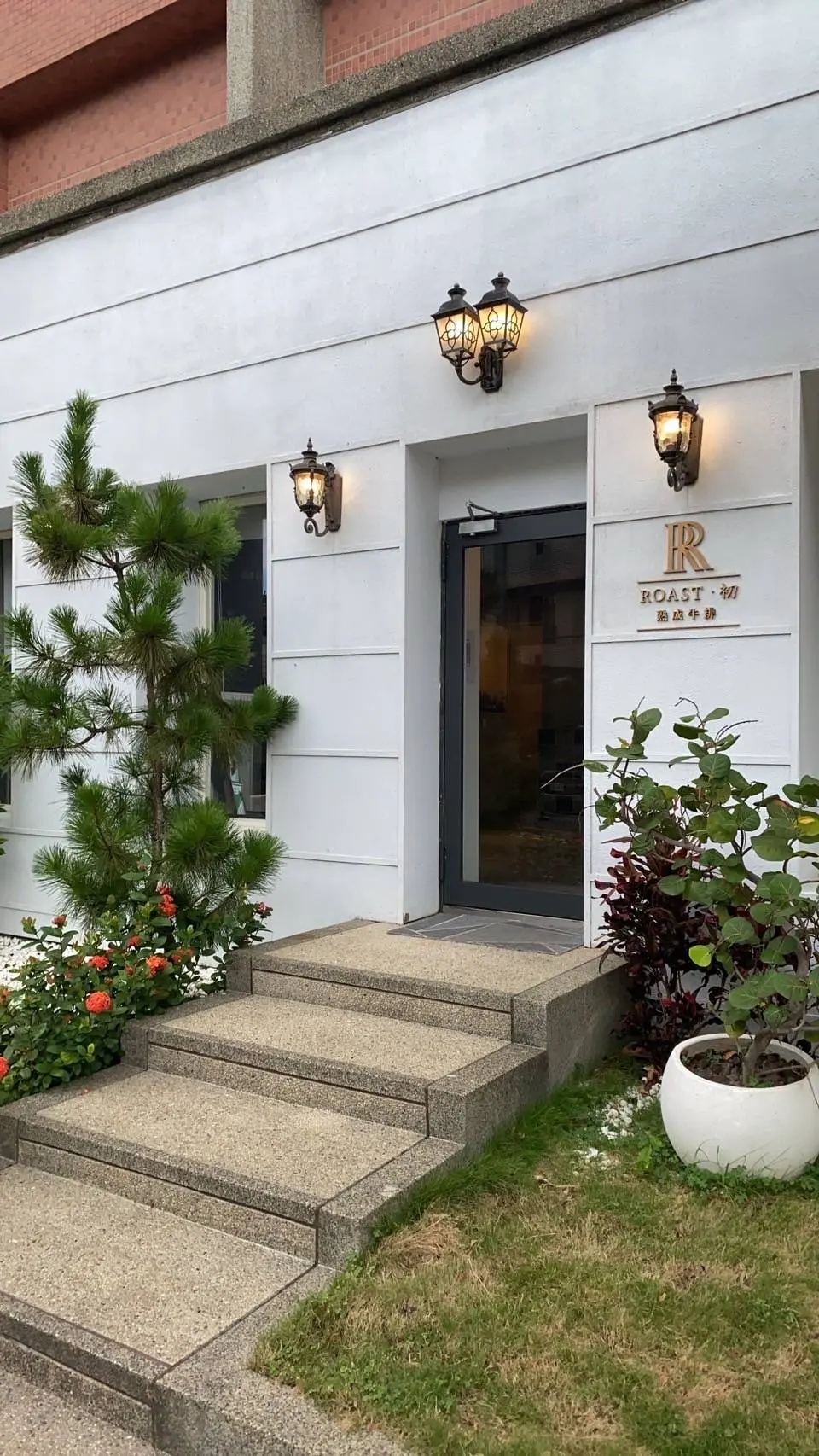 Roast•初 熟成牛排館