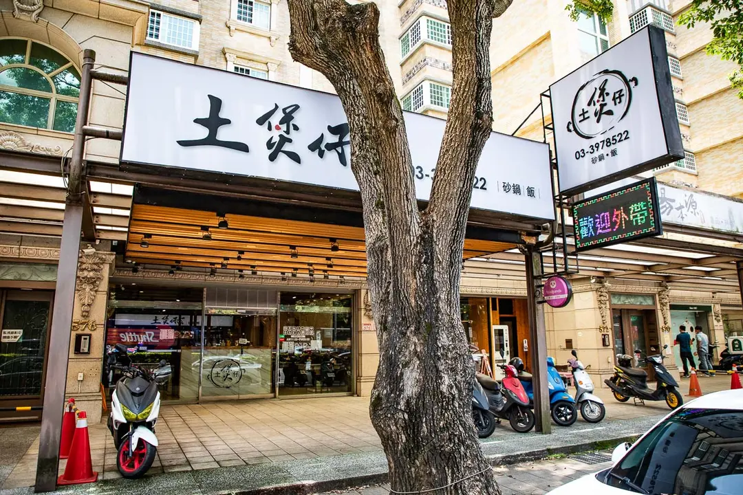 土煲仔 砂鍋 • 飯