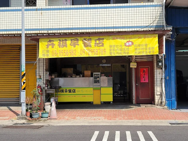 卉棋早餐店-door-photo