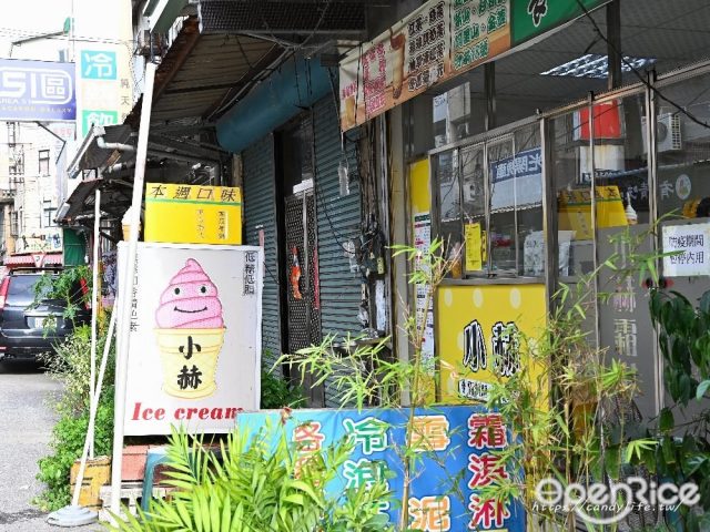 小赫霜淇淋-door-photo