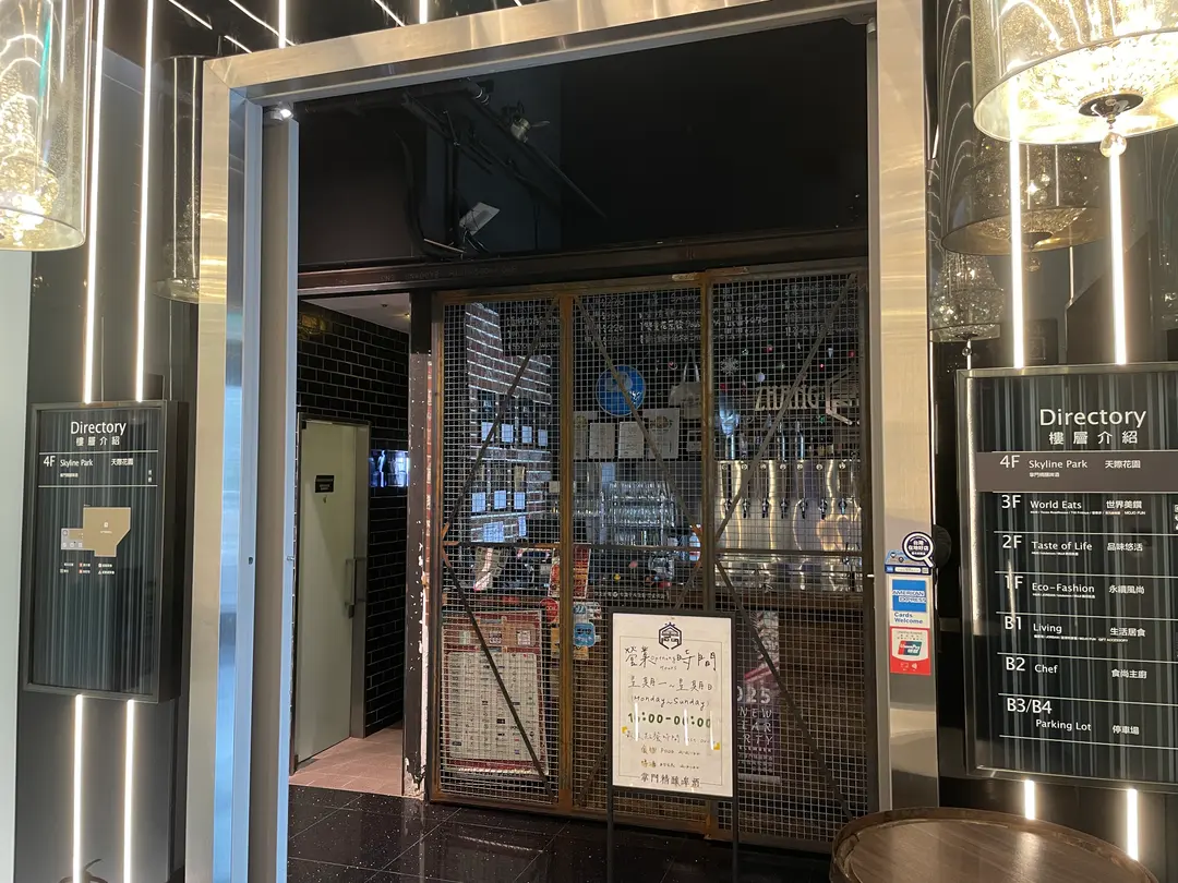 掌門精釀啤酒 台北微風松高店