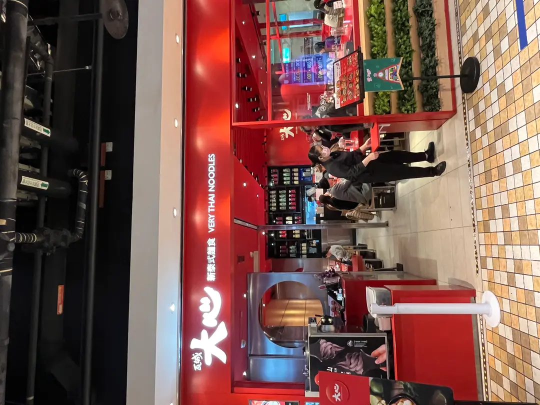 大心新泰式麵食 台北統一時代店