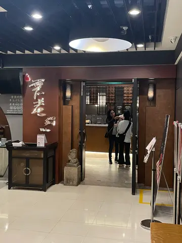 Wulao Xinyi