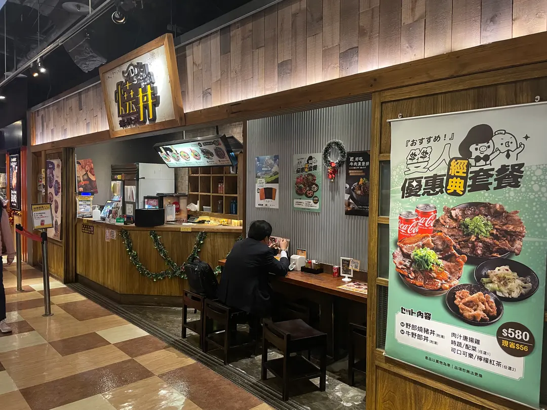 燒丼株式會社 信義威秀店