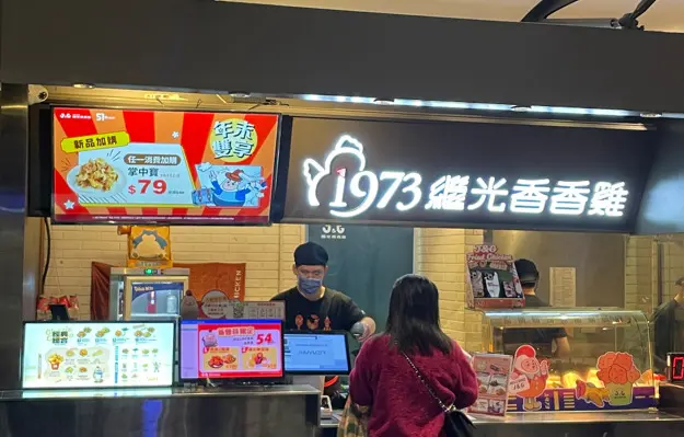 繼光香香雞 京站時尚廣場