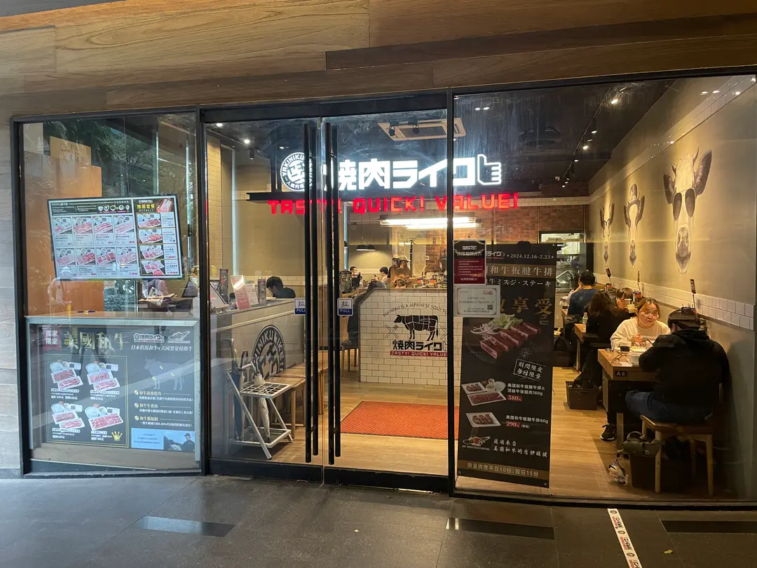 焼肉LIKE 京站時尚廣場