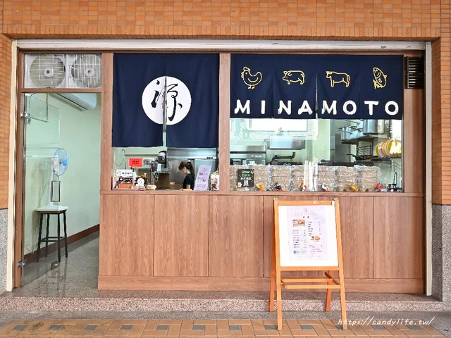 源(Minamoto)爐烤料理-door-photo