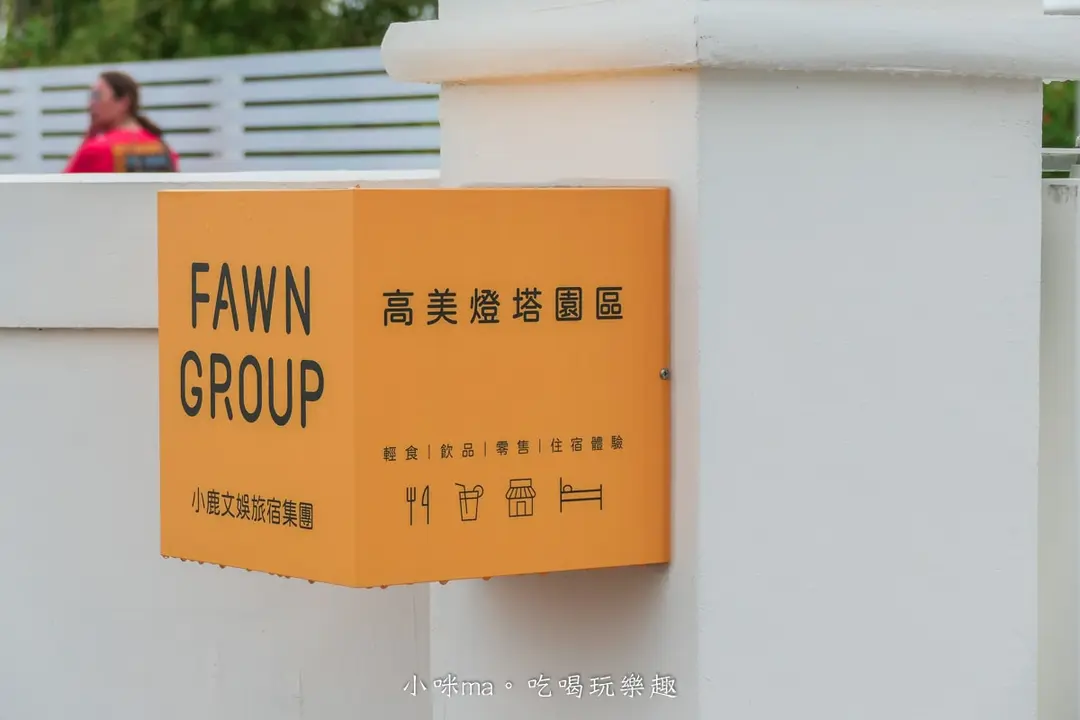 高美燈塔《遇見你之前》Me before you