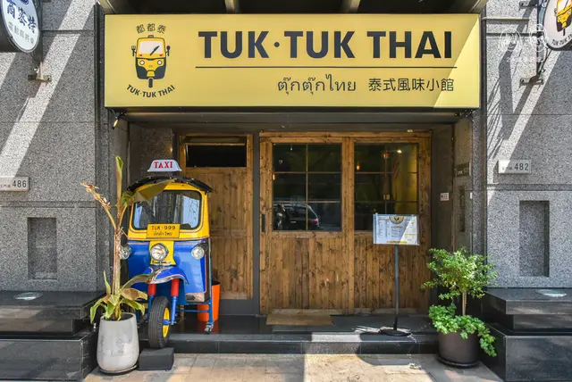 都都泰 TUK•TUK THAI-door-photo