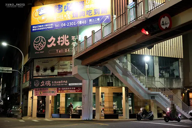 久桃石頭火鍋專門店-door-photo