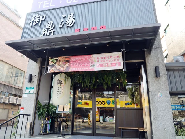 御壽司 揚物專門店-door-photo