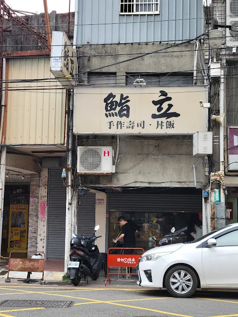 鮨立手作壽司丼飯-door-photo