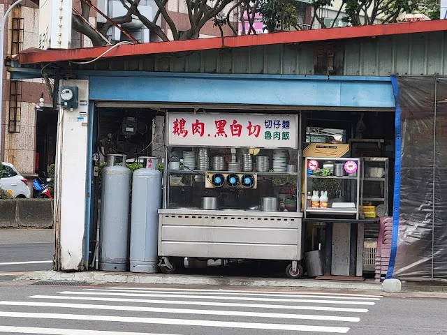 中山鵝肉-door-photo