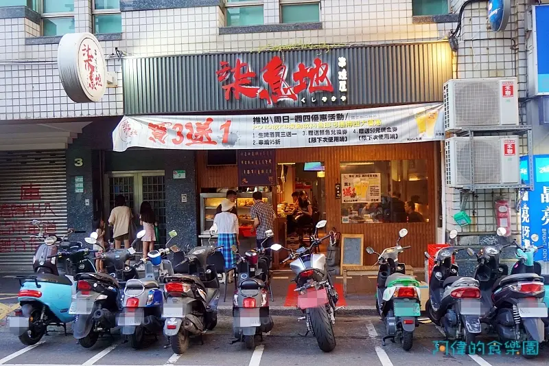 柒息地串燒居酒屋 士林店