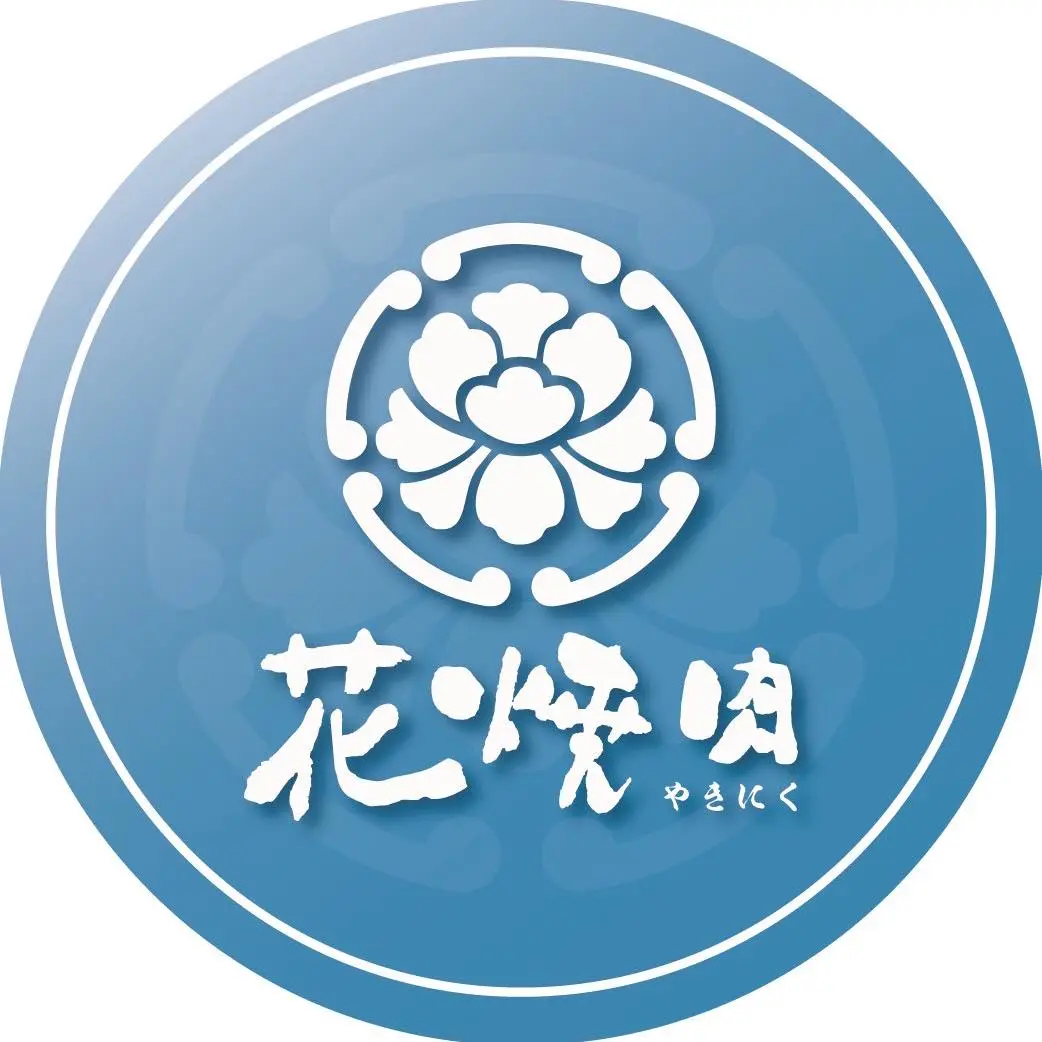 花燒肉 永康鹽行店