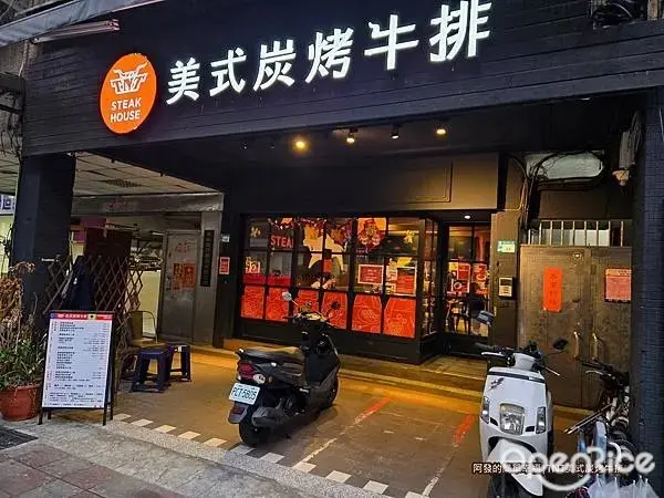 TNT美式炭烤牛排