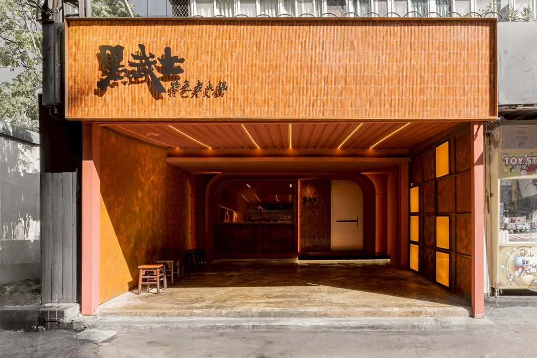 黑武士麻辣火鍋 本店