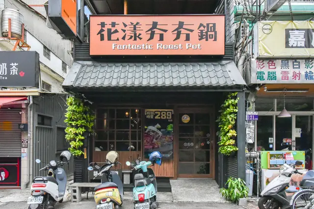 花漾夯夯鍋-door-photo