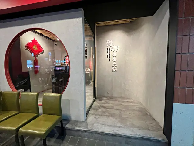 蜀都串串火鍋-door-photo