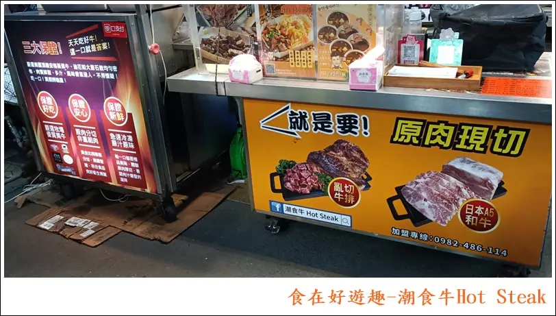 潮食牛Hot Steak