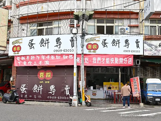 喜饌晨食-door-photo