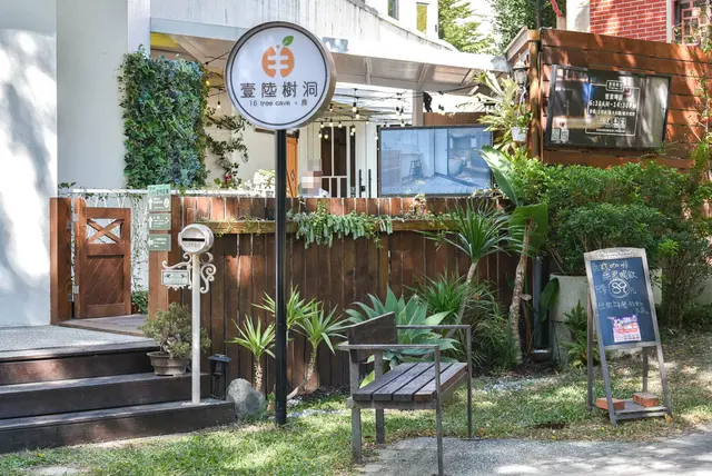 壹陸樹洞慢活藝術餐廳-door-photo