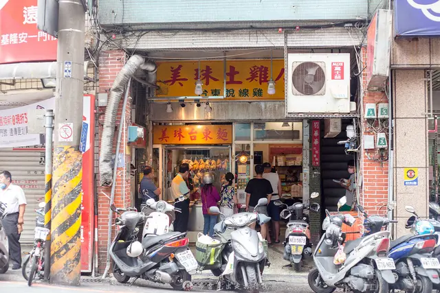 蔣家美珠土雞店-door-photo