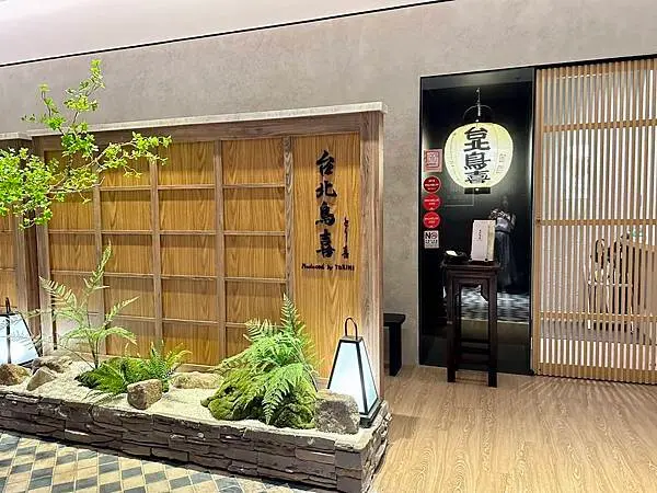 台北鳥喜 produced by TORIKIとり喜