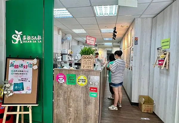 莎拉 Sa拉 沙拉 Salad sala 台北萬華創始店