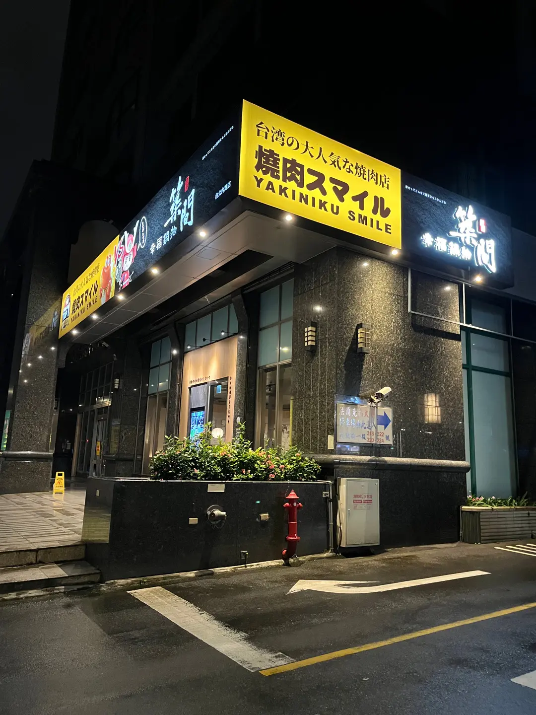 築間幸福鍋物 台北內湖737店