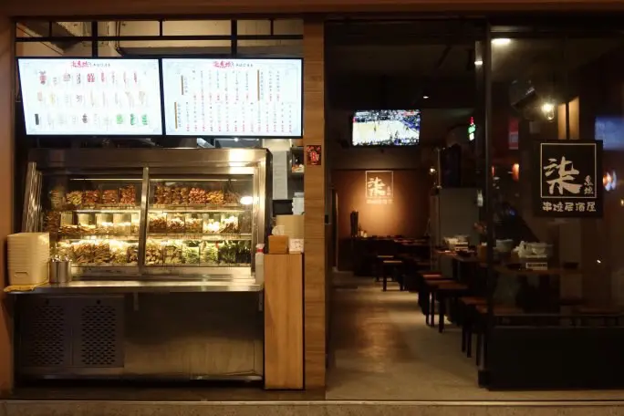 柒息地串燒居酒屋 長安店