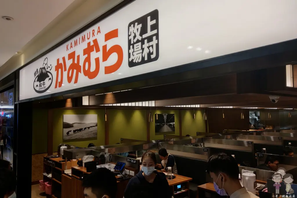 上村牧場 微風台北車站