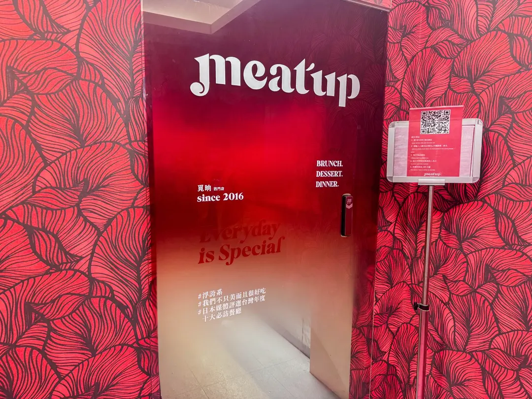 Meat Up覓晌 西門店