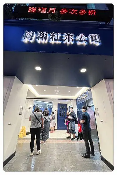 John Tea Company New Taipei Zhonghe