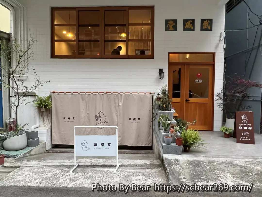 武威堂咖啡