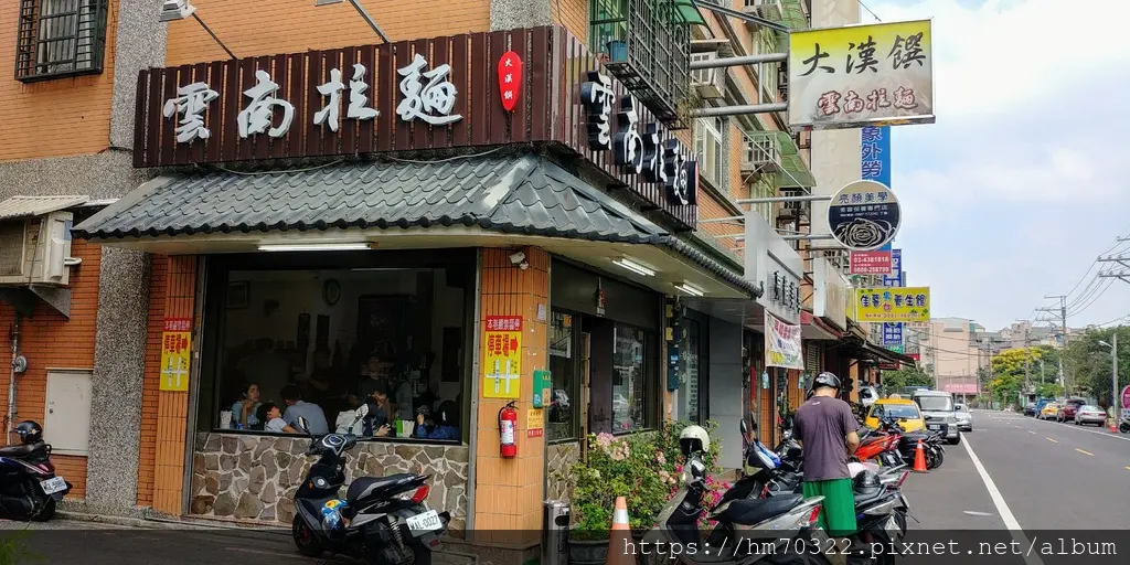 大漢饌雲南拉麵