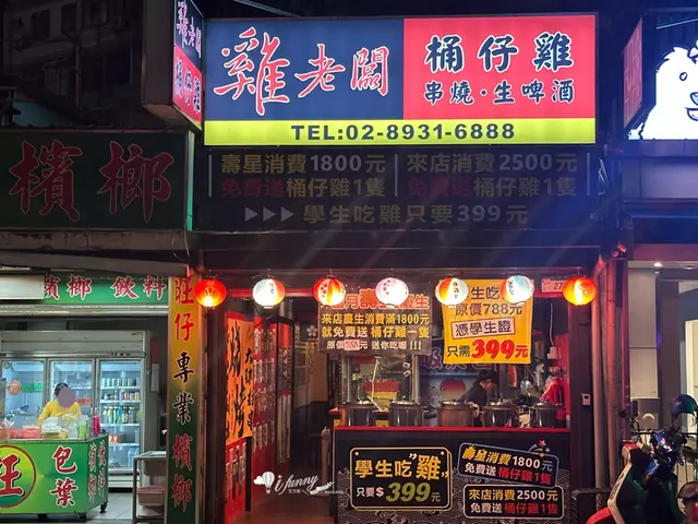 雞老闆桶仔雞-door-photo