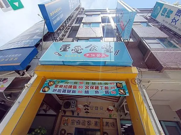 重愛食堂-door-photo