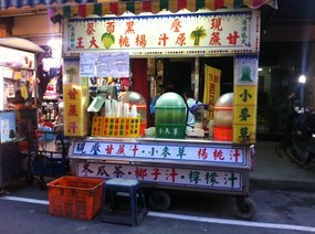 黑面蔡 宜蘭傳藝店