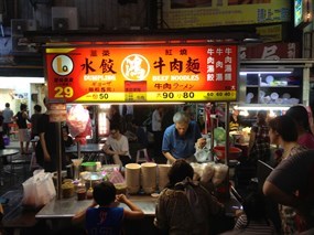 鴻記水餃牛肉麵