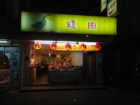 凱紅小吃店