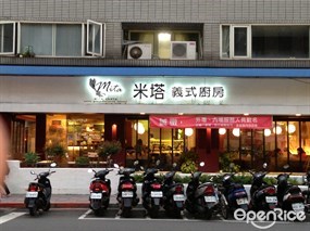 米塔義式廚房 大直店