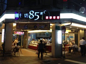 85度C 台北吉林店