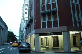 點水樓 懷寧店