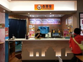 吉野家 台北捷運店